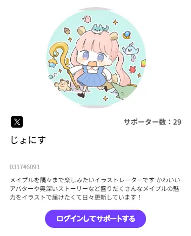 じょにすさん