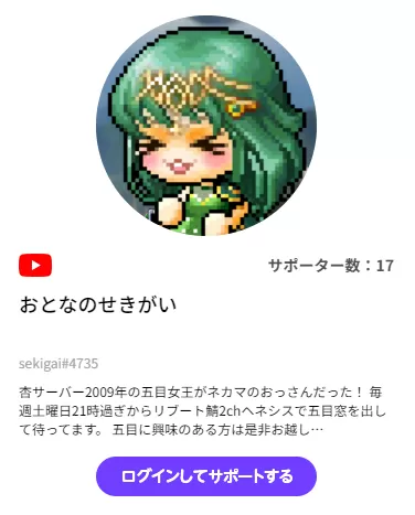 せきがいさん