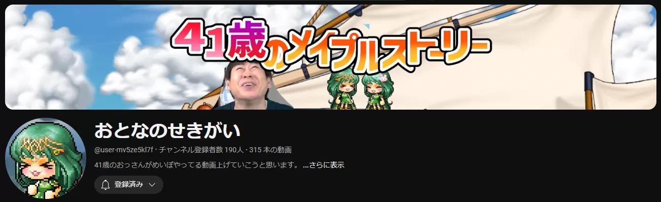 せきがいさんです