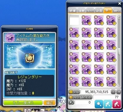 ちょっとおしい