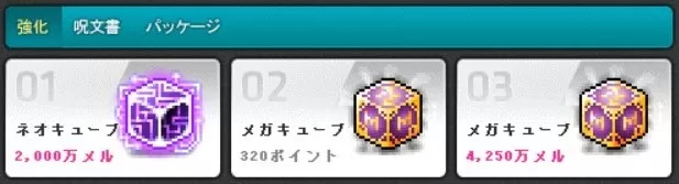 キューブっぶ