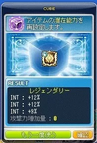 INTおおおお