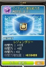 やめろぉ!