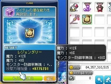 まりょくぼうぎょむっし