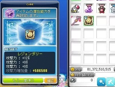 ハァ?
