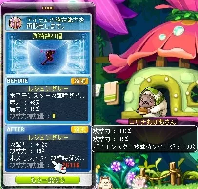 ぶっきっき・・・