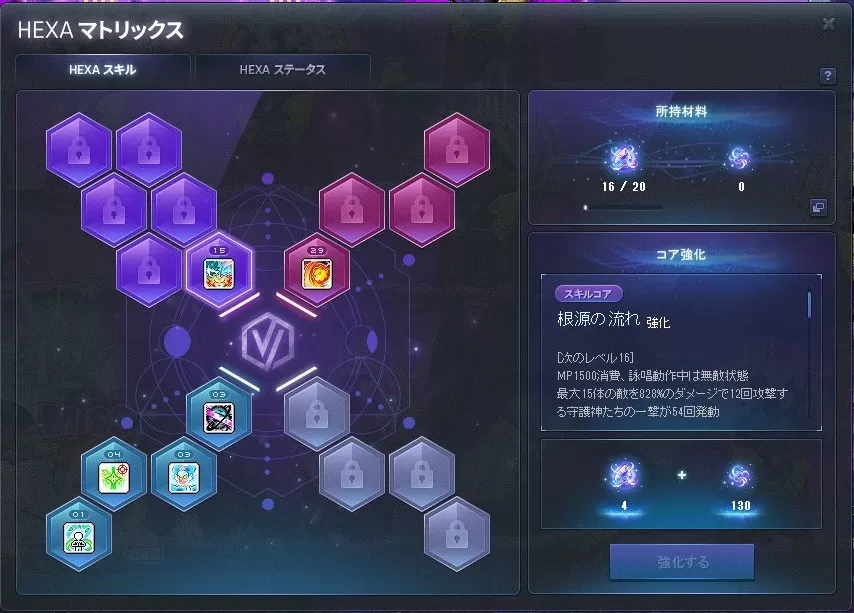 HEXAマトリックス進捗