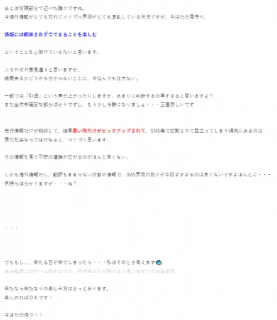 ばかやろお
