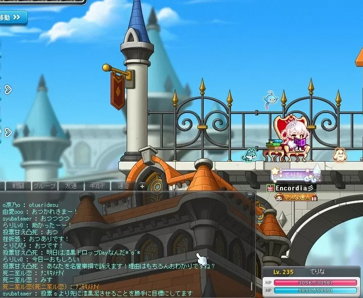 お盛んギルチャ