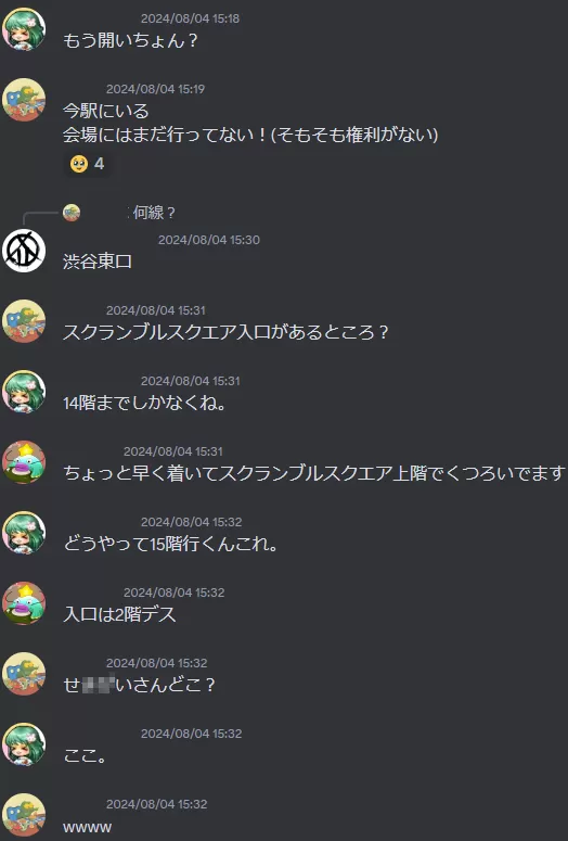 でぃすこーどりれき