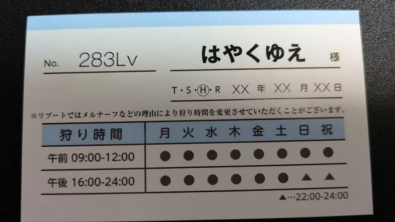 はやくゆえええええええええええええ