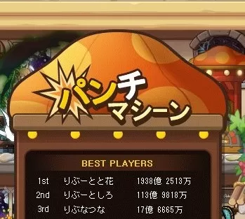 ぱんちましーん