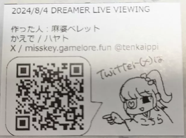 まぼーシール