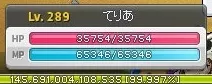 もうすこしで290