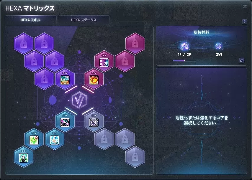 HEXAマトリックスげんじょう