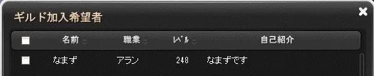 なまずです