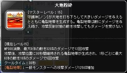 だいちふんさいまん