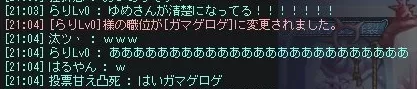がまげろげ