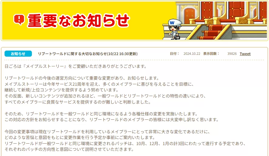 リブートしらせ