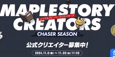 クリエイター募集