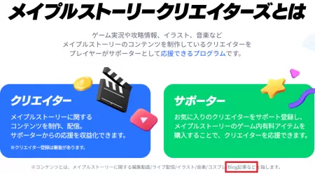くりえいたー募集要項