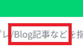 ぶろぐきじだと・・・
