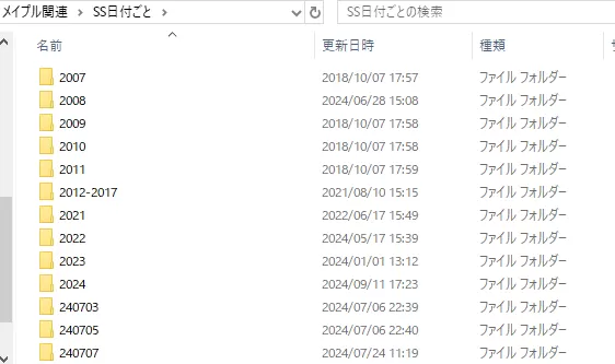 わがめいぷるこれくしょん