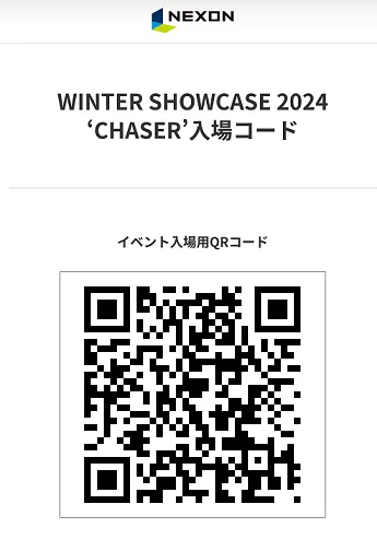 入場用QRコード__