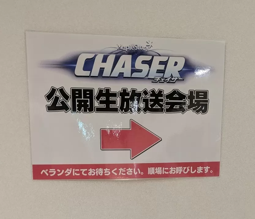 会場あんない