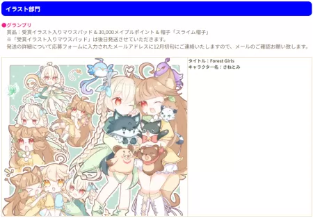 さねとみさんイラスト