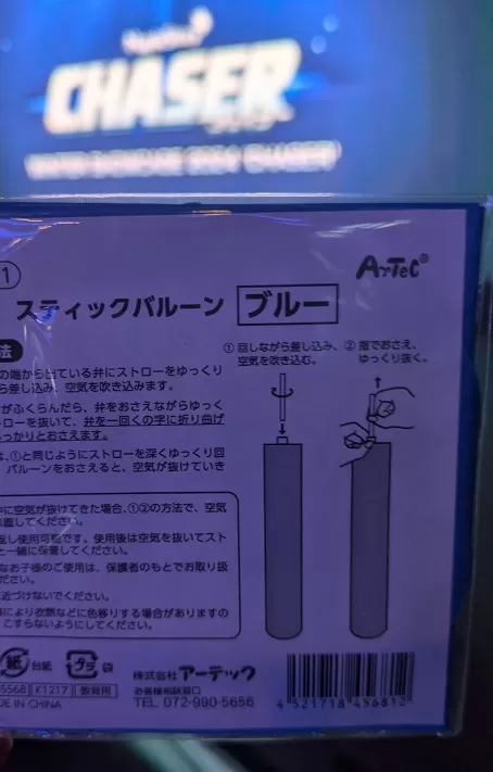 ばる~ん