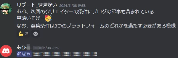 せき〇いさんからのお達し
