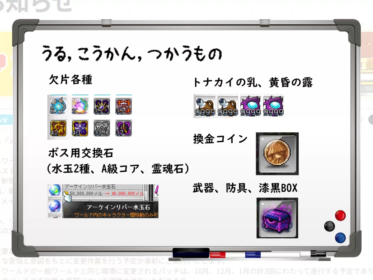 しゅくり神②