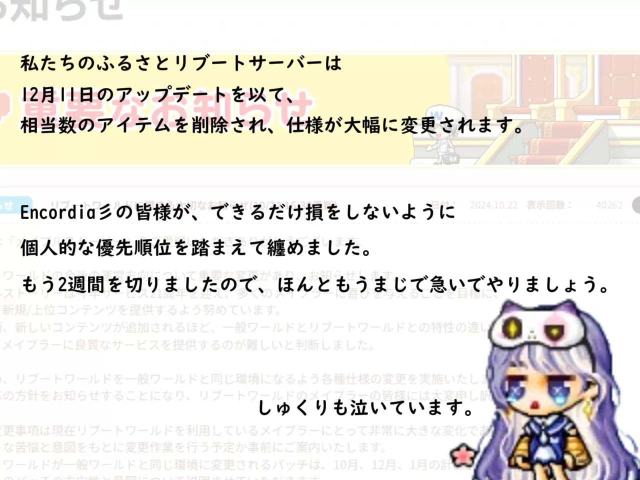 しゅくり神①