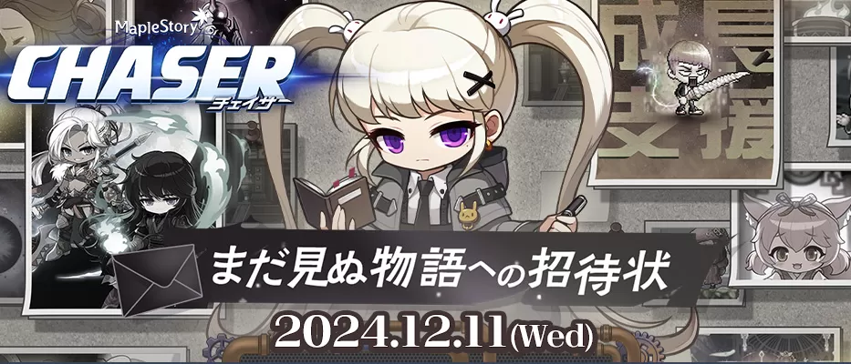 ちぇいさーあっぷでっつ
