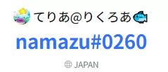 サポーターなまずコード