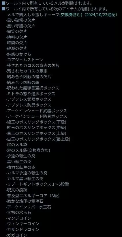 削除ギャー