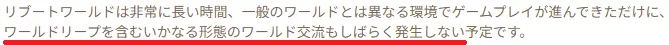 リープ不可
