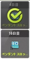 ぺぬすろ