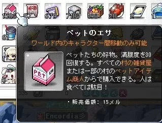 ペットのエサ