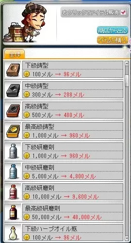 まいすたー産