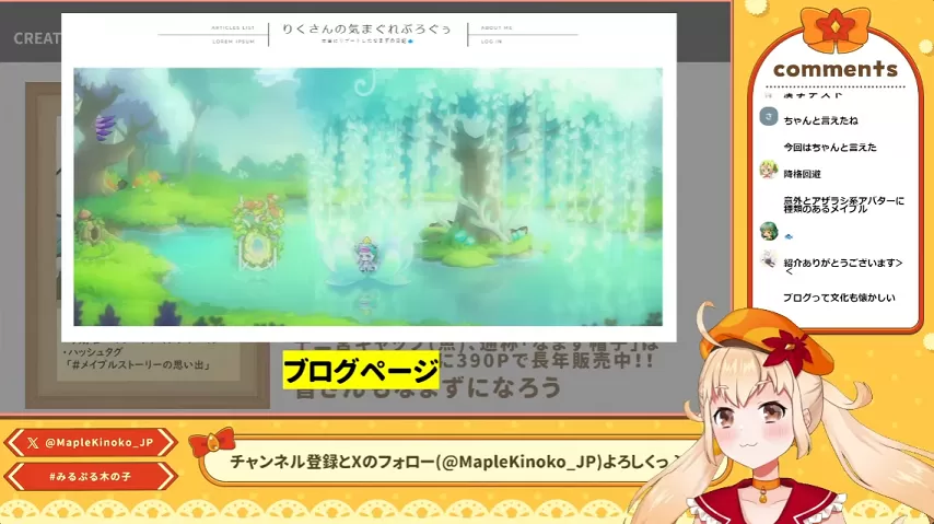 ブログページまで紹介されたァ!