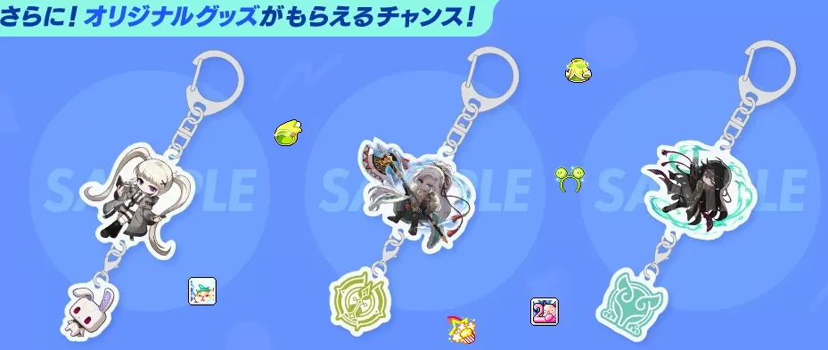 もらえるかも