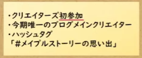 唯一のブログメインクリエイター
