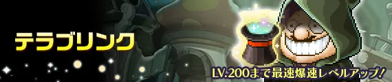 てらぶりんく