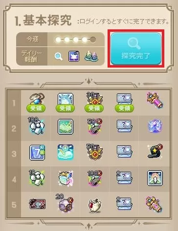 基本探究