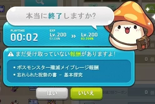 きのこけいこく