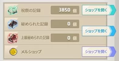 イベントショップ