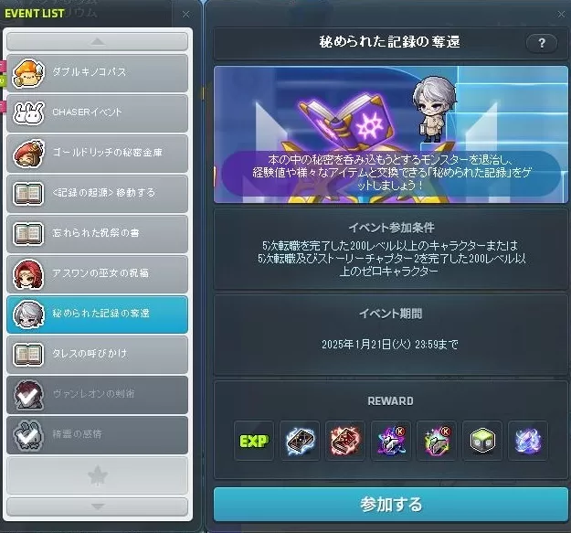 秘められた記憶の奪還