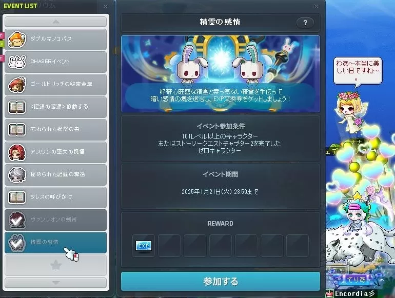 精霊の感情!